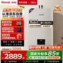 林内（Rinnai）【小蛮腰Pro】16升燃气热水器天然气【国家补贴15%】恒温ECO节能 低水压启动16GD32（JSQ31-GD32）