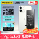 品胜 苹果12电池【3C认证】适用于iphone12电池通用12pro 超续航版 苹果手机内置电池更换 附安装工具
