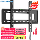 ProPre 加厚电视挂架26-65英寸 通用电视支架小米海信创维索尼乐视康佳TCL海尔华为智慧屏液晶壁挂架子