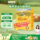 爷爷的农场高钙小软饼干60g宝宝儿童零食澳洲干酪不添加白砂糖盐 出游便携