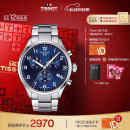 天梭（TISSOT）瑞士手表 速驰系列石英男表 520送男友T116.617.11.047.01