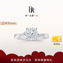 DR现货光芒求婚钻戒K金/铂金戒指BELIEVE结婚戒指女礼物纪念日礼物 TOP*仅售现货/9分F色VS1