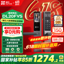 萤石DL20FVS人脸大屏视频锁 标准锁 3D人脸识别指纹掌静脉智能锁 家用半自动猫眼门铃电子门锁