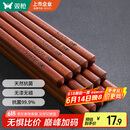 双枪红檀木筷子天然抗菌木筷 家用实木无漆无蜡筷子餐具套装10双