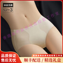 me feelingOODEW轻奢品牌女士内裤女冰丝无痕性感女生三角中腰短裤夏季薄款 米肤+浅黄+豆沙 M 80-100斤