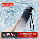京东京造 运动水杯  tritan水杯运动水壶大容量外出方便携带 黑白渐变1L