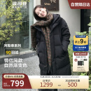 波司登反季冬季探索阿勒泰羽绒服男女同款装中长款连帽新国标外套