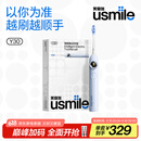 usmile笑容加智能电动牙刷 新动力大摆幅 全智能模式 Y30浅海蓝 情侣送男女友礼物父亲节礼物