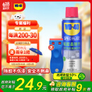 WD-40强力除胶剂汽车清洁家用去胶清洗剂玻璃不干胶双面粘去除瓷砖地板