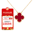 梵克雅宝（Van Cleef & Arpels）项链女 四叶草18k玫瑰金幸运小红花项链女士 礼盒装 中号 红玉髓VCARD38500 15mm