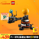 乐高（LEGO）积木机械组系列42179 地球和月亮轨道运转模型男孩玩具生日礼物