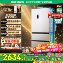 容声526升双净双系统法式多门四开门电冰箱家用一级能效风冷无霜变频节能BCD-526WD1MPA白国家补贴20%