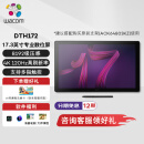 Wacom数位屏 手绘屏 绘画屏17.3英寸 4K120Hz触控绘图屏 数位板手绘板 手写板电子绘板电脑绘图板DTH172