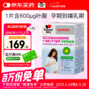 双心（Doppel herz）高端孕安宝30片含叶酸DHA维B21种孕妇孕哺期
