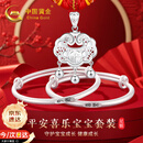 中国黄金平安喜乐古法足银手镯婴儿银饰宝宝银手镯银锁长命锁满月周岁礼物 平安喜乐镯+福运平安锁A1223