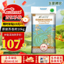 王家粮仓 泰国原装进口  苏吝府泰国茉莉香米 真空包装大米 茉莉香米20斤