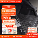 极氪官方原厂定制 7X豪华TPE后备箱垫 黑色