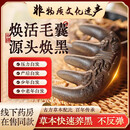 【非遗黑发】何首乌黑发香梳少年白遗传白老年白发合香珠手串 何首乌黑发香梳
