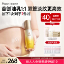 袋鼠妈妈准孕妇妊娠油乳双萃小金瓶抚纹精华乳产后修复淡化纹路专用橄榄油