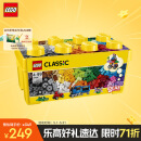 乐高（LEGO）积木经典系列10696 创意积木盒男孩女孩儿童玩具生日礼物家居装饰