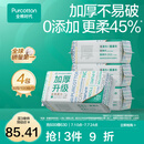 全棉时代【丁禹兮推荐】100%棉一次性洗脸巾抽纸婴儿棉柔巾擦脸干湿两用 【加厚款】 1层 100片*4包