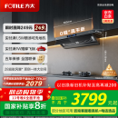 方太（FOTILE）V1S-G抽吸排油烟机 顶侧一体0缝真平嵌 大吸力28风量 国家补贴20% 灰色V1S-G （可搭配燃气灶）