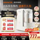 九阳（Joyoung）25年新品【厨房好物】轻音变频破壁机家用全自动水箱榨汁豆浆机1.75L降噪料理大师B1U【国家补贴】