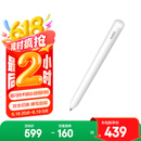 华为（HUAWEI）M-Pencil （第三代）华为手写笔 星闪技术超低时延 雪域白