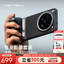 PGYTECH专业影像套装适用于vivo X200 Ultra手机蒲公英摄影手柄手机壳手机支架助拍器拍照 专业影像套装（陨石灰）+手机背带