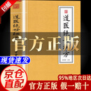 【官方正版-现货速发】道医绝世秘方 道医绝世秘法 道医全书 【抖音推荐单本】道医绝世秘方