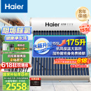 海尔（Haier）太阳能热水器家用175升一级能效自动定时上水 热水全天候WIFI电辅加热水箱升级 20管175升J7