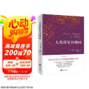 人类群星闪耀时（德语翻译泰斗邵灵侠倾情翻译，足本定本。）