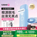 Ulike ME【2025全新系列】蓝宝石冰点脱毛仪女士剃毛器私处大学生 【2025全新系列】ME精灵蓝