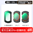 卓尔（K&F CONCEPT）大疆pocket3滤镜运动相机滤镜套装口袋相机大疆配件磁吸安装快拆滤镜黑柔1/4可调nd减光镜