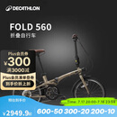 迪卡侬自行车Fold560折叠车20寸9速铝架单车-4872245