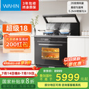 美的出品 华凌【WX9P】集成灶一体式 26风量油烟机 智能调档 燃气灶 蒸烤箱一体机 国家补贴 家用灶具