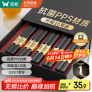 双枪厨房好物抗菌金福合金筷子家用无漆无蜡pps筷餐具套装10双