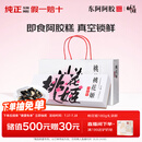 东阿阿胶桃花姬阿胶糕180g即食阿胶糕礼盒补品糕营养品送长辈 送父母礼物