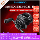 SHIMANO禧玛诺DC系列水滴轮24款蒙塔尼/23款SLX/红蝎/库拉多/CQ/安塔列斯 22 EXSENCE DC-7.8速比 左手型