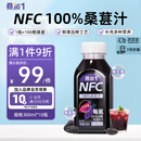 桑加 1NFC100%桑葚汁300ml*10瓶饮料黑桑椹原浆花青素果汁送长辈礼盒