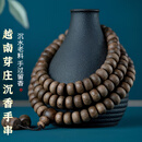 九刀匠天然越南芽庄沉香手串108颗沉水级老料沉香木算盘珠佛珠手链多圈 约10*6mm*108颗*39g