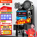 维仕美（Vvmax）全自动封口机奶茶店专用商用自动封杯机封装机豆浆果汁饮料高杯纸杯塑料杯全自动封杯机 90/95连锁旗舰款【进口主板+高敏光感】黑色