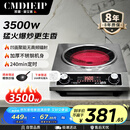 Cmdieip德国凯盟商用家用电陶炉实测3500w大功率凹面黑晶面板聚能无高频辐射加厚不锈钢机身KSM-3511TA