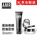 阿姿美尔（AZIMER）【官网店】AMR男士素颜霜阿姿美尔bb霜遮瑕痘印提亮粉底液方旗舰 素颜霜+散粉 各1