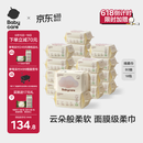 babycare面膜柔巾婴儿一次性洗脸巾干湿两用小熊巾加厚绵柔巾 80抽*18包