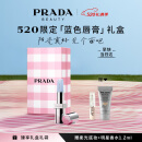 普拉达（PRADA）透光唇膏口红U001莫测蓝 520送女朋友礼物女生日礼物女送女友