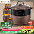 小熊（Bear）电炖锅 电炖盅 隔水炖锅 煲汤锅炖汤锅 电砂锅 紫砂锅 煮粥锅大容量4-6人可预约定时B45Z1 6.5L