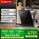 方太洗碗机嵌入式家用VP10 18套3层碗篮 大家庭的理想洗碗机02-VP10【以旧换新国家补贴】