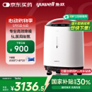 鱼跃(yuwell)5L升轻音升级新国标医用低噪制氧机智能触屏带雾化8F-5W