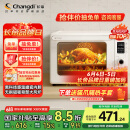 长帝（changdi）【国家补贴】【厨房好物】家用风炉电烤箱42升大容量智能菜单多功能炸烤一体机搪瓷内胆猫小易pro